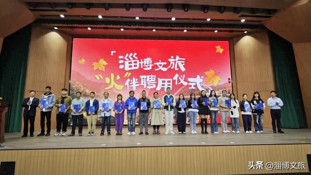 免费游景区+流量、资源加持！即日起，淄博全网招募！