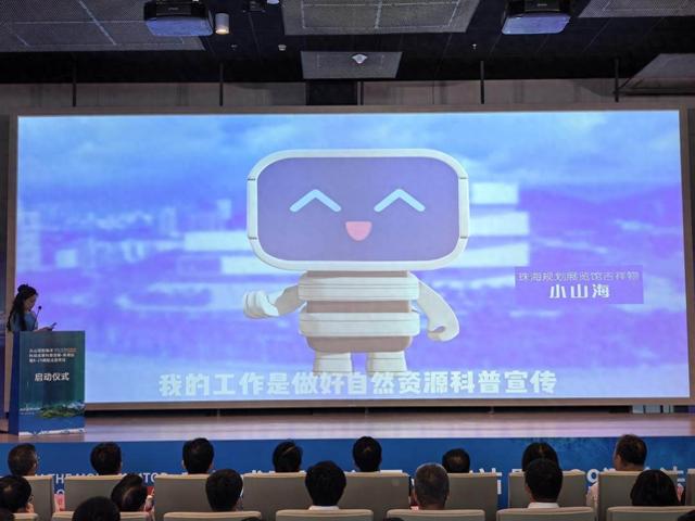 AI 主持+极地连线，珠海这场测绘宣传太会玩