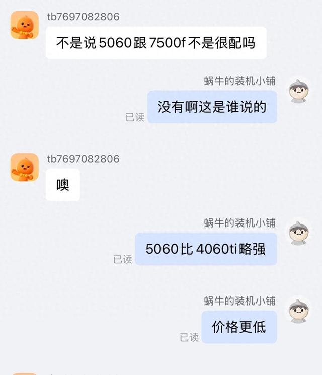 RTX5060显卡自带招黑体质，但它却是目前2500预算唯一的选择