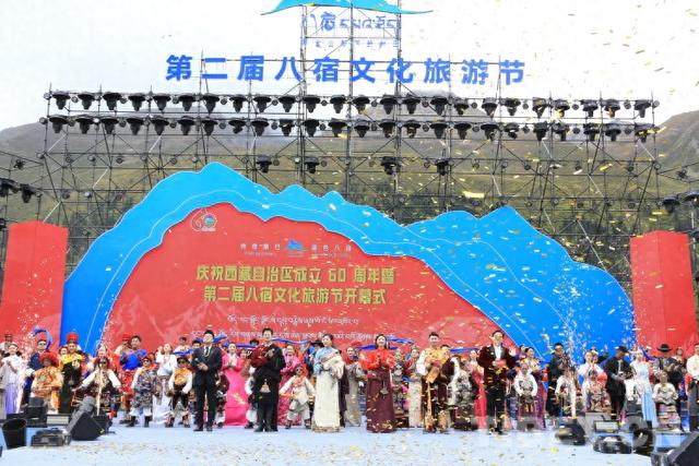 第二届八宿文化旅游节开幕