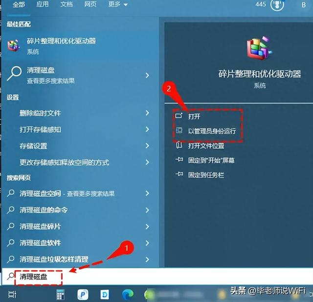 win10传递优化文件（C盘爆满电脑里传递优化文件可以清理吗Windows系统）