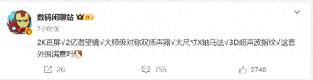 真我 GT8 系列新机通过无线电认证，2K 直屏 +2 亿潜望镜 + 大尺寸 X 轴线性马达加持