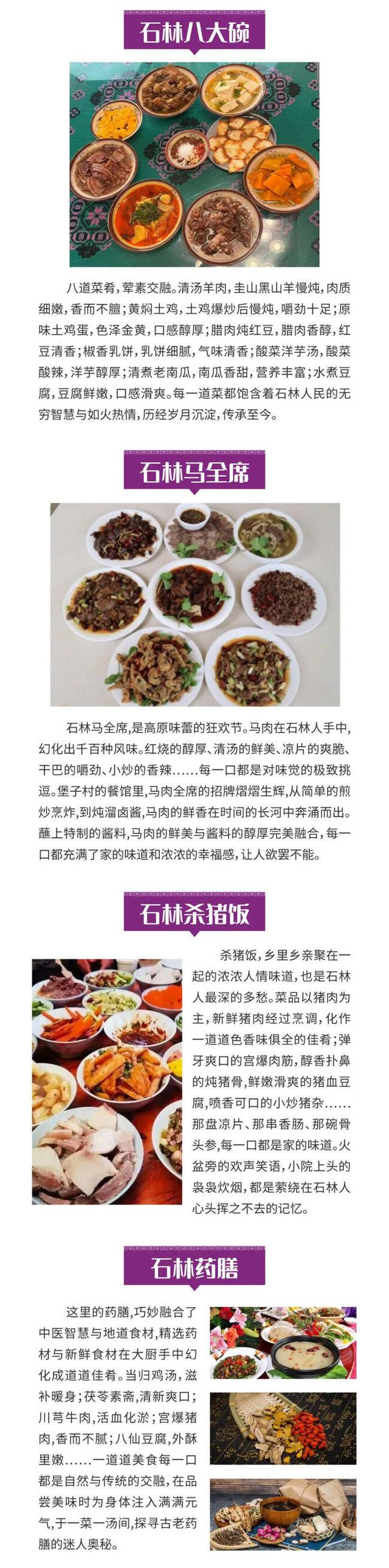 跟着昆马游石林｜餐饮美食攻略来啦~