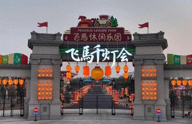 盛唐遇上江南，飞马水城点亮梦幻灯会