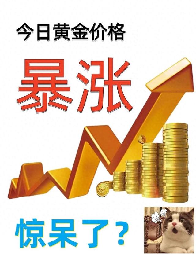 金价飙到1213元，老百姓现在还适不适合再跟进？