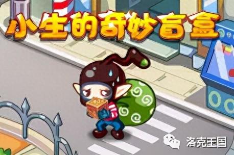 洛克王国圣诞节小游戏（活动抢先知1224版本部分活动攻略）