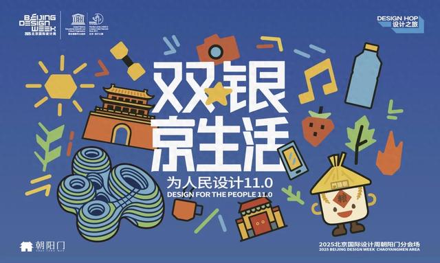 2.5万人打卡！胡同里的“设计周”刷屏——