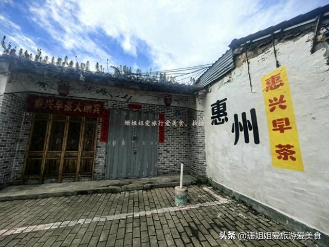 惠州铁炉湖街：因秦桧被贬的陈氏后人所居，古韵交织的市井老街