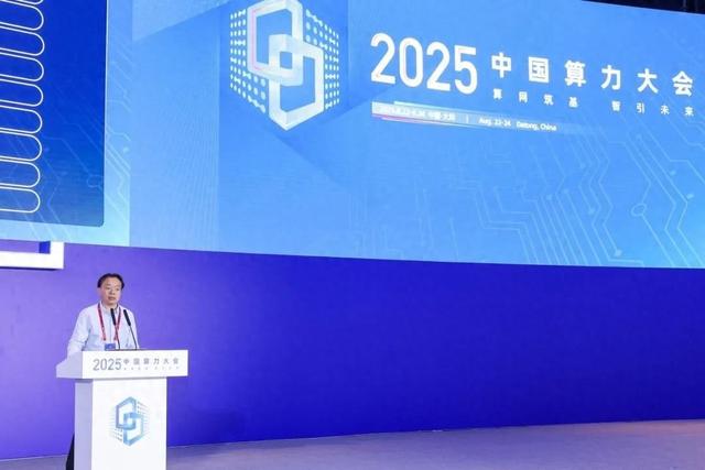 360集团战略发展高级专家线涛：企业AI转型的核心是打造智能体丨2025中国算力大会