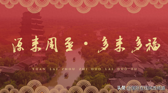 风吹哪页读哪页，今天要读的是“周至”