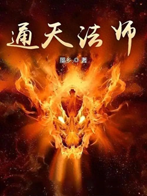 优化的魔法阵（通天法师把草根逆袭玩出新花样）