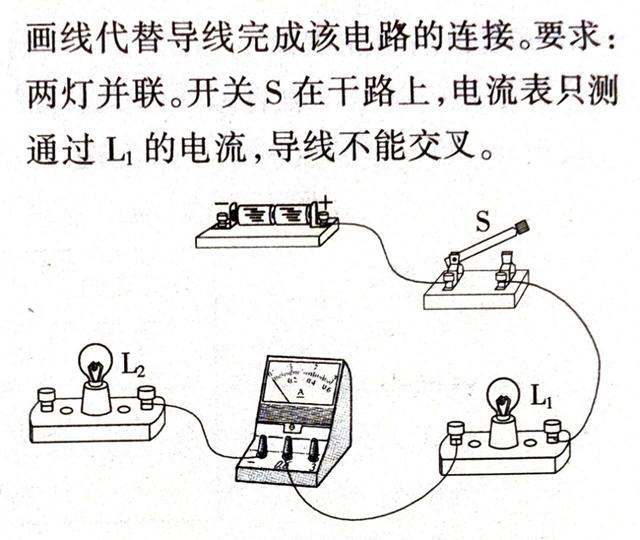 电路连接游戏攻略（超半数初学者犯错初中物理电路图连接题）