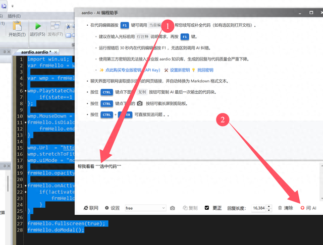 自动编程优化（AI 编程入门高效优化代码与图形界面）