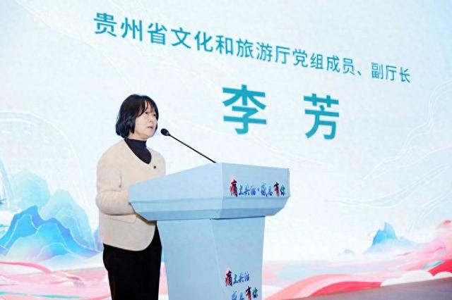 贵州举办2025满意旅游“痛客行”颁奖仪式