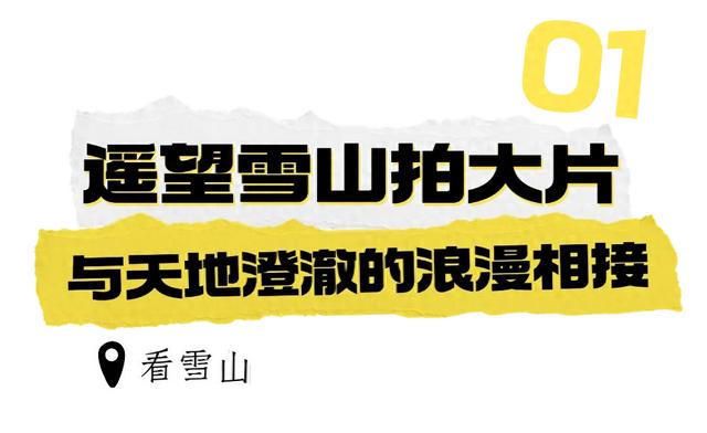 观世运 游温江 | 来温江必打卡的10件事！