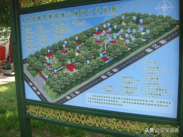 我们来到太阳岛（中）——黑龙江游（10）