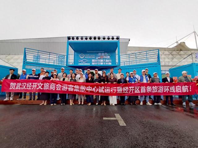 武汉经开区首条旅游环线开通！国庆休假遛娃更方便了