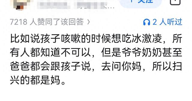 为什么很多家庭里，扫兴的总是妈妈？最后一位网友的回答亮了。