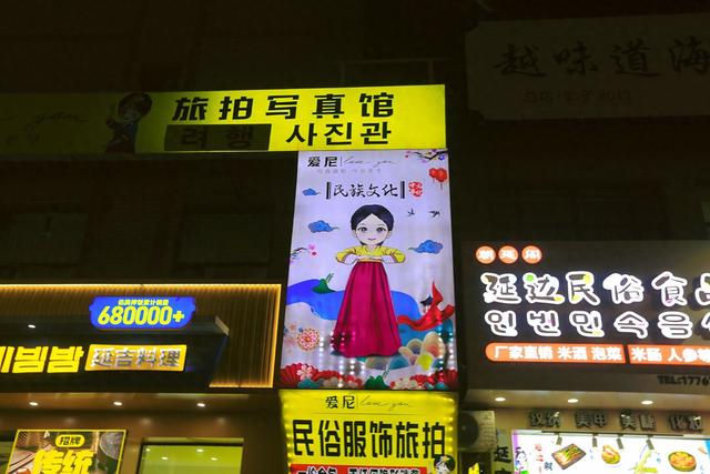 延吉网红弹幕墙，延吉市的特色网红地标，光影中氤氲人间烟火气