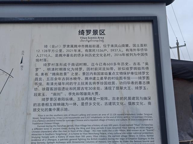 腾冲，究竟是“QI罗古镇”还是“YI罗古镇”？你得有个态度！