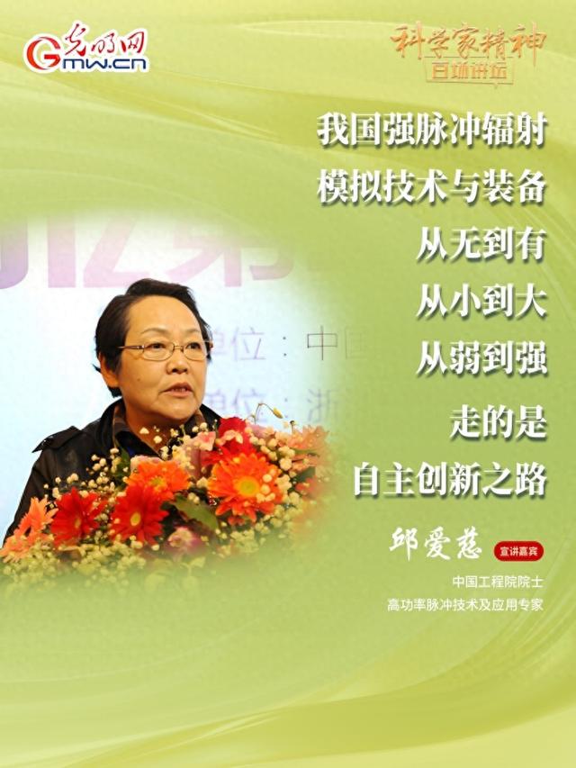邱爱慈：核心技术买不来要不来，只能自力更生、自主创新
