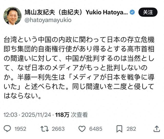 被美俄警告后，日本发函寻求谅解，中方霸气回绝，高市满盘皆输