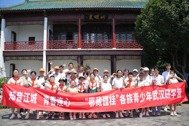 鄂藏疆桂四地学子研学龟山，感受武汉多元魅力