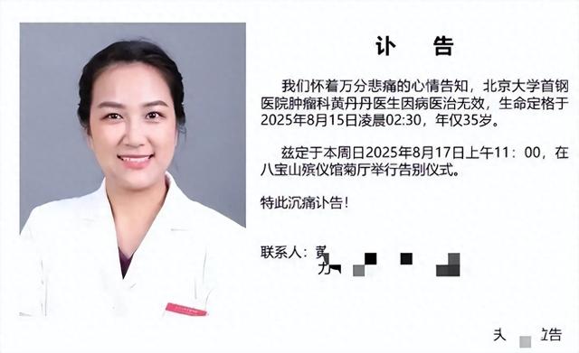 北大肿瘤博士癌症去世，最后遗嘱让人泪目，只要求儿子做好三件事