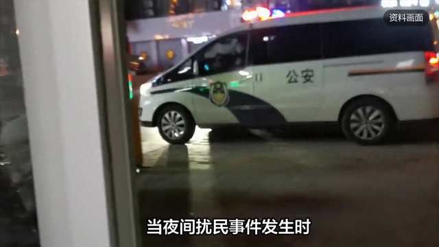 扰民报警会怎么处理（夜间扰民报警警察怎么处理）