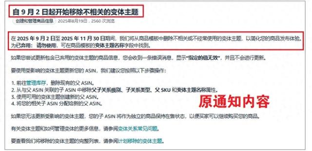 亚马逊紧急改口！