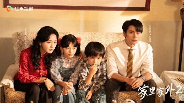 《家里家外2》开播即爆，短剧市场进入IP战