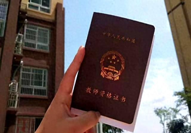 不是师范类可以考教师吗（有教师资格证就能当老师吗3个硬条件不过关）