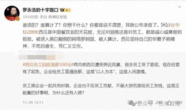 罗永浩再发声：私下道歉已经不管用了，必须公开道歉