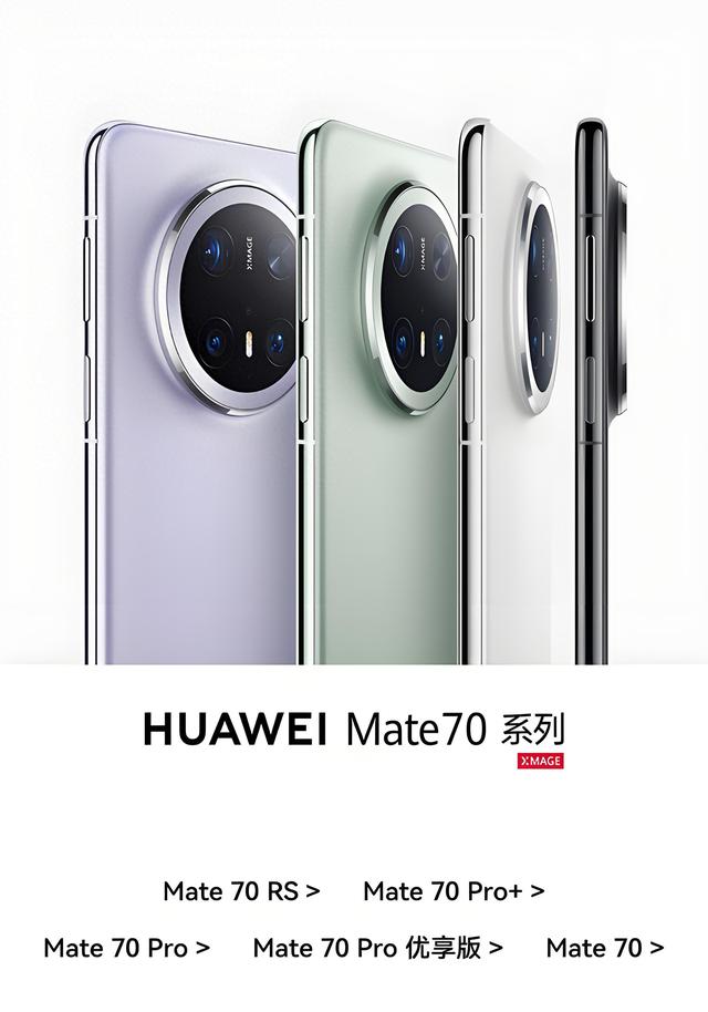 余承东下狠手，华为Mate70系列大降价，鸿蒙5.1装机量有望提升
