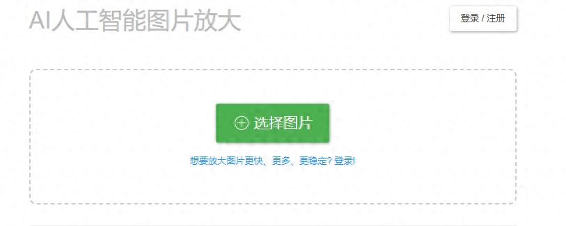 全网最全!2025好用的图片处理工具分享!快收藏~插图1 全网最全!2025好用的图片处理工具分享!快收藏~