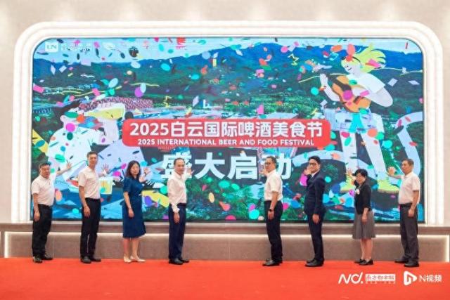 国庆假期，白云国际“啤酒美食节”拼经济、促消费、惠民生