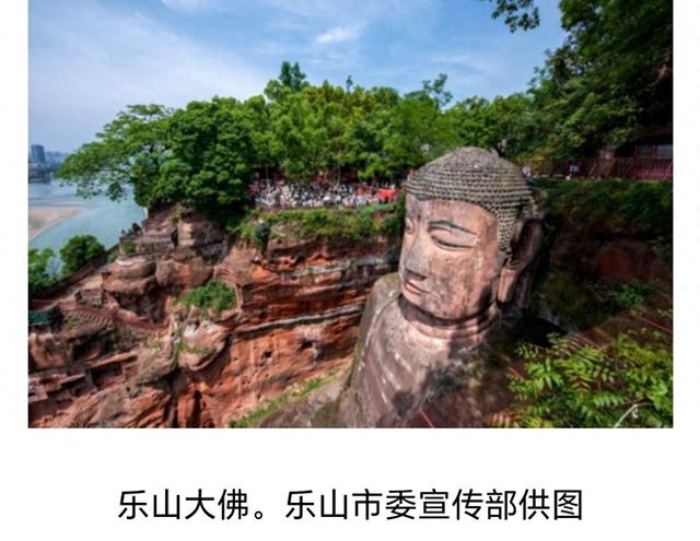 乐山“124”思路破解高质量发展密码，世界级旅游景区这样打造！