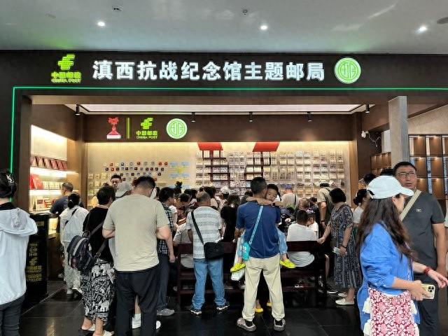 腾冲滇西抗战纪念馆主题邮局重装开业