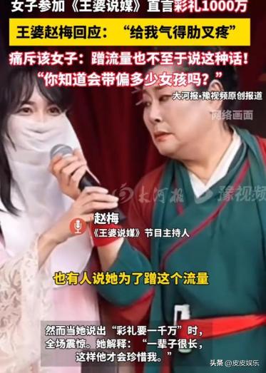 女子相亲彩礼要1000万,王婆现场翻脸,真实面目曝光,网友喊封杀(图1) 女子相亲彩礼要1000万,王婆现场翻脸,真实面目曝光,网友喊封杀(图1)