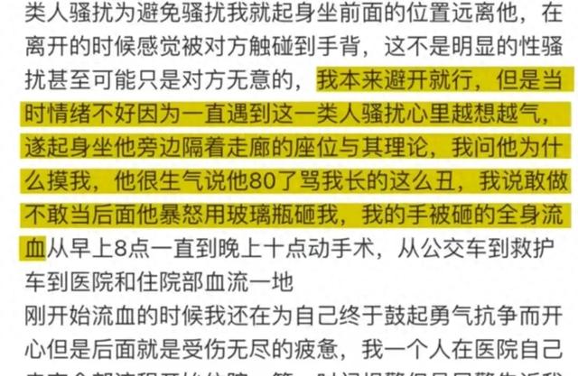湖南长沙一女子乘坐公交时怀疑被老人性骚扰，理论后被老人用玻璃瓶砸伤流血，警方已介入