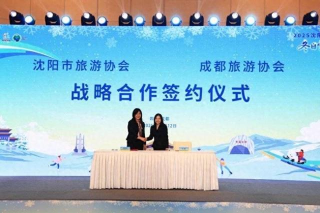 冬季旅游热度升温 沈阳都市圈冬季旅游主题推介活动走进成都