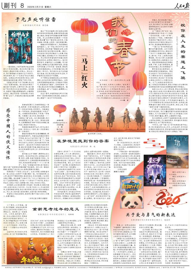 春节档看几部了？来听这6部电影背后的故事