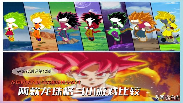 最新破解版火柴人龙珠（火柴人VS超级悟空）