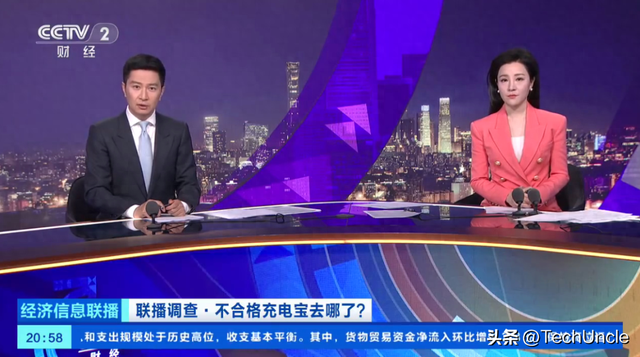机场充电宝黑产业链：一吨9000元被转卖，你的弃宝成了别人的金矿