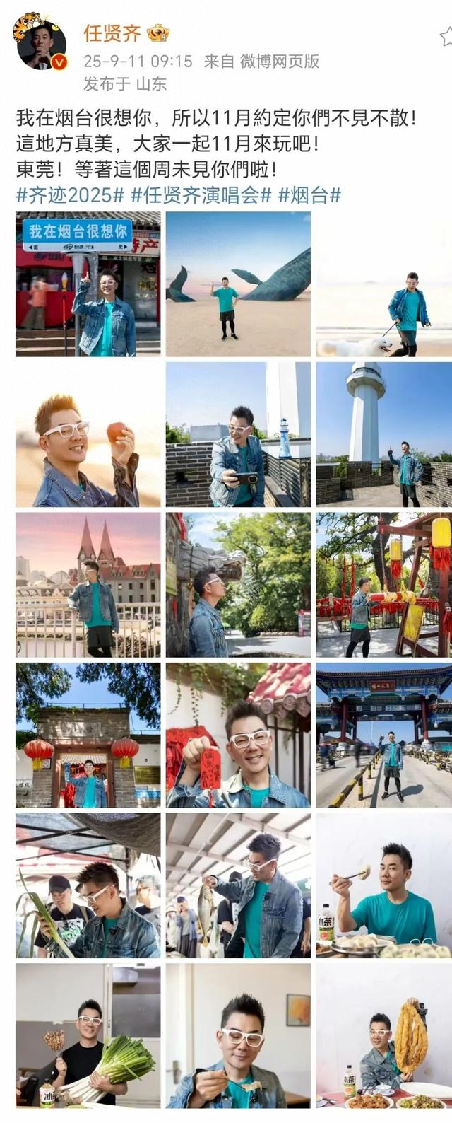 收藏！任贤齐亲测的芝罘漫步路线来了~