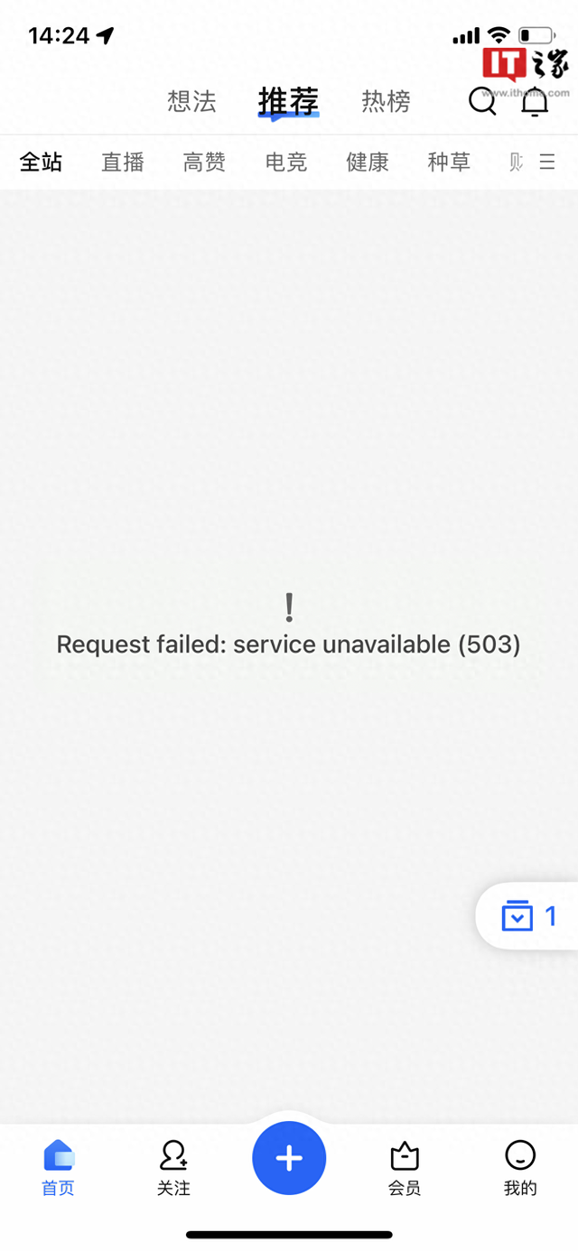 错误代码的503（知乎出现崩溃问题）