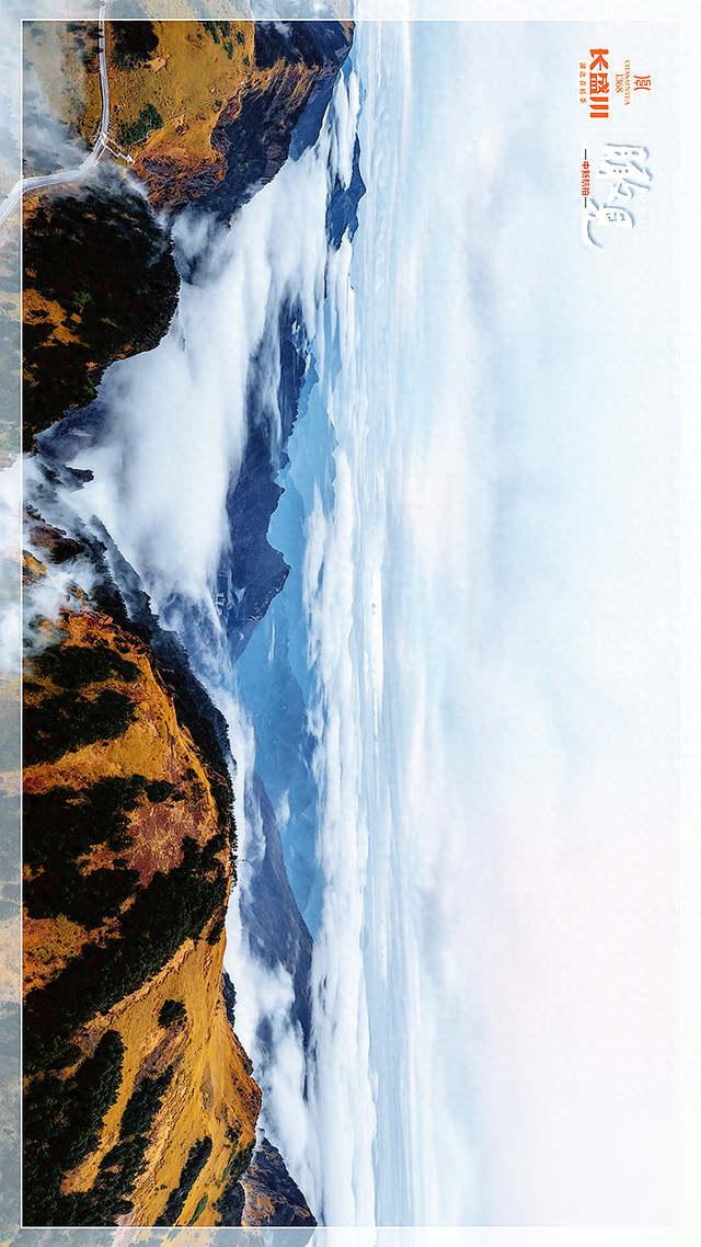 【瞰见】神农架：让心灵与自然共鸣