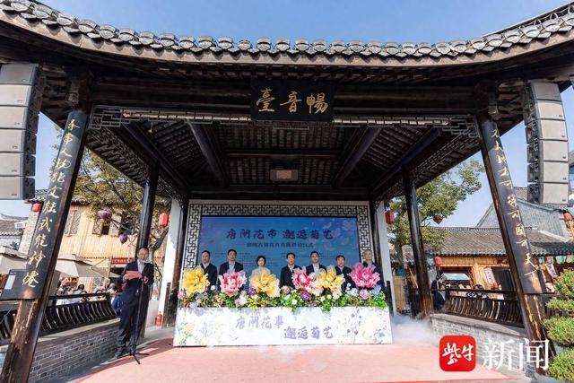 唐闸古镇花卉市集启幕，“花”式解锁秋日消费新场景