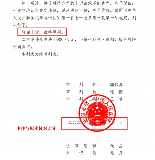 罗永浩不愿被叫“老登”