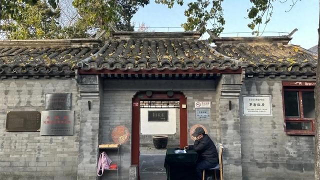 南锣鼓巷太挤?向东拐,去茅盾故居感受文学静谧